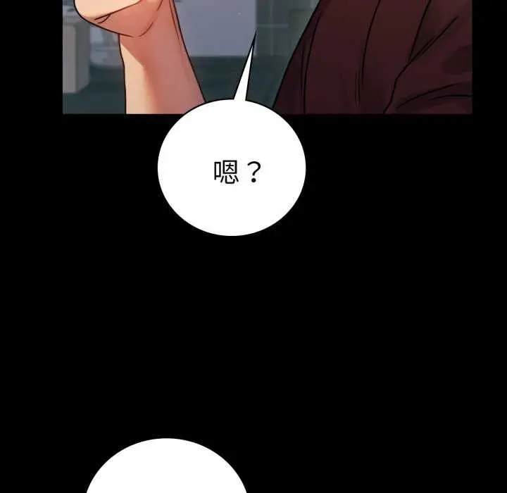 漫画《完美妻子的背叛/背叛的开始》第59话第101张图