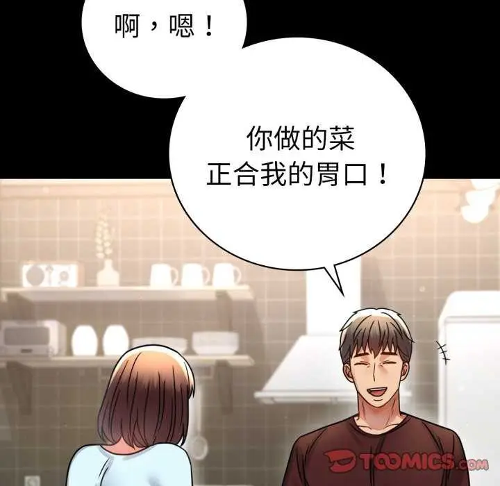 漫画《完美妻子的背叛/背叛的开始》第59话第102张图