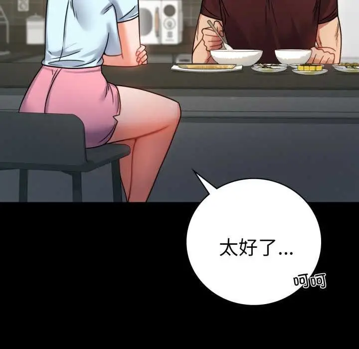 漫画《完美妻子的背叛/背叛的开始》第59话第103张图