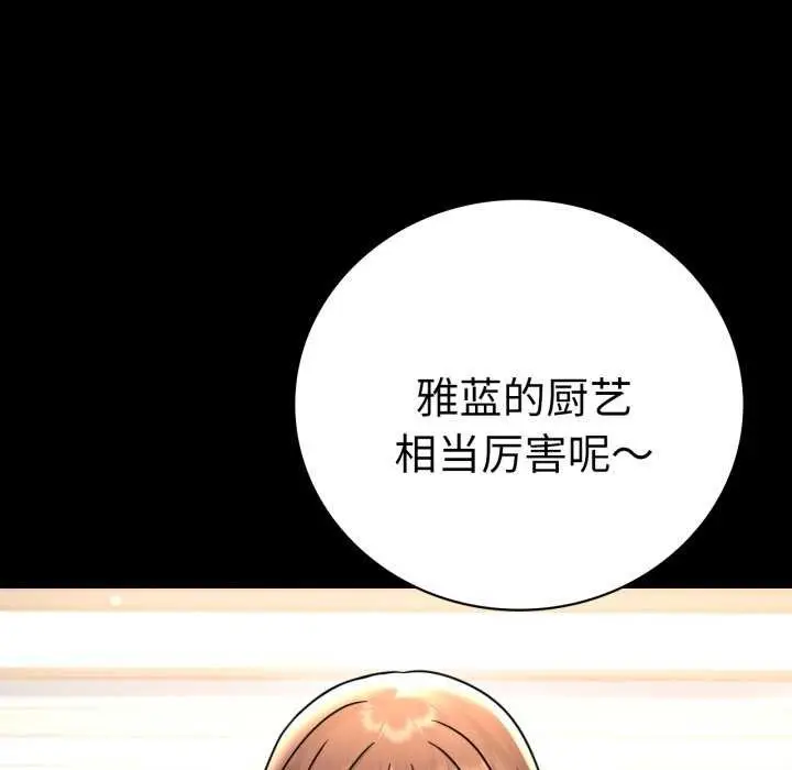 漫画《完美妻子的背叛/背叛的开始》第59话第104张图