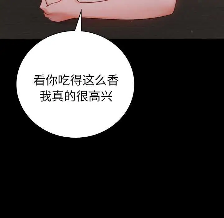 漫画《完美妻子的背叛/背叛的开始》第59话第106张图