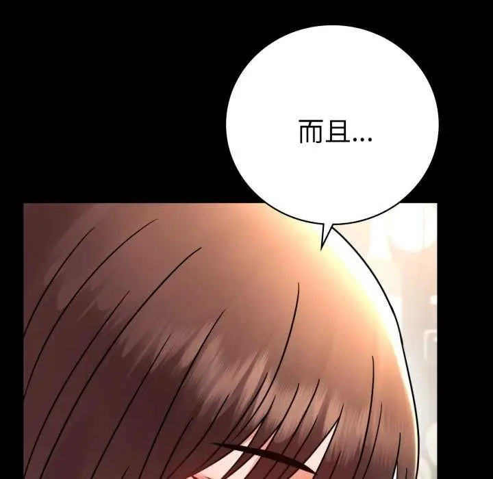漫画《完美妻子的背叛/背叛的开始》第59话第107张图