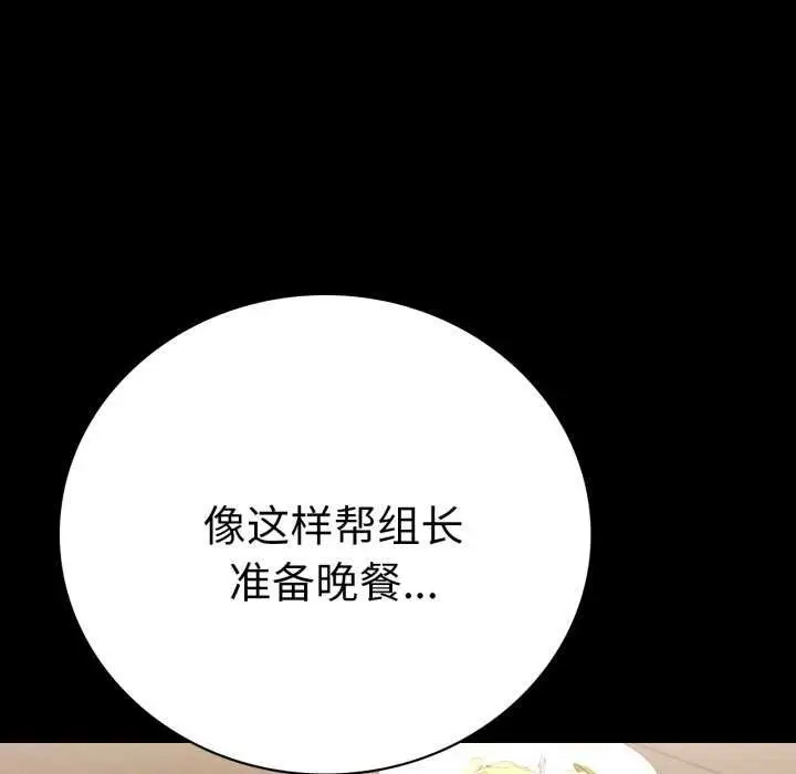 漫画《完美妻子的背叛/背叛的开始》第59话第109张图