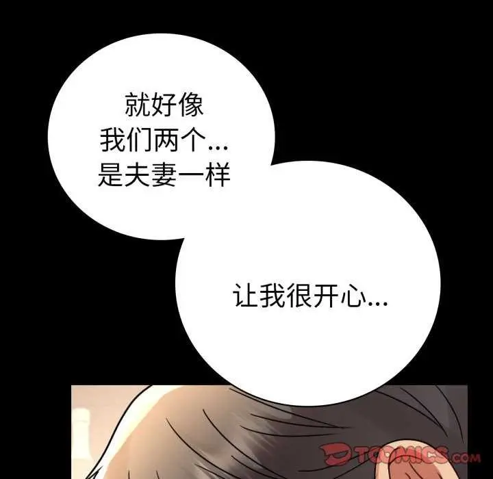漫画《完美妻子的背叛/背叛的开始》第59话第111张图