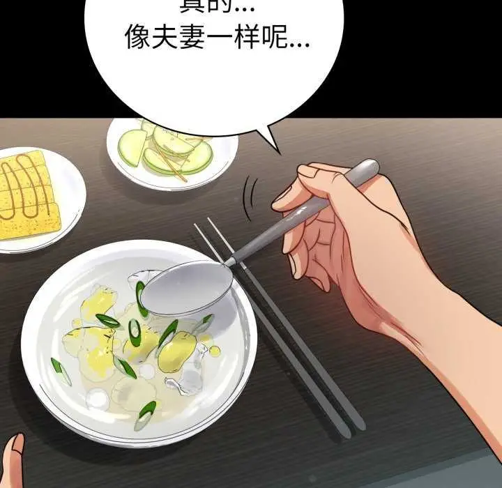 漫画《完美妻子的背叛/背叛的开始》第59话第114张图