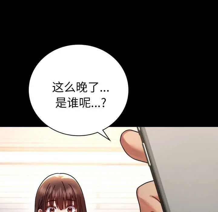 漫画《完美妻子的背叛/背叛的开始》第59话第118张图
