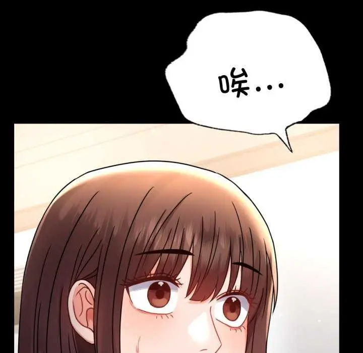 漫画《完美妻子的背叛/背叛的开始》第59话第122张图