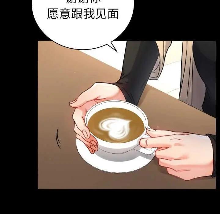 漫画《完美妻子的背叛/背叛的开始》第59话第127张图