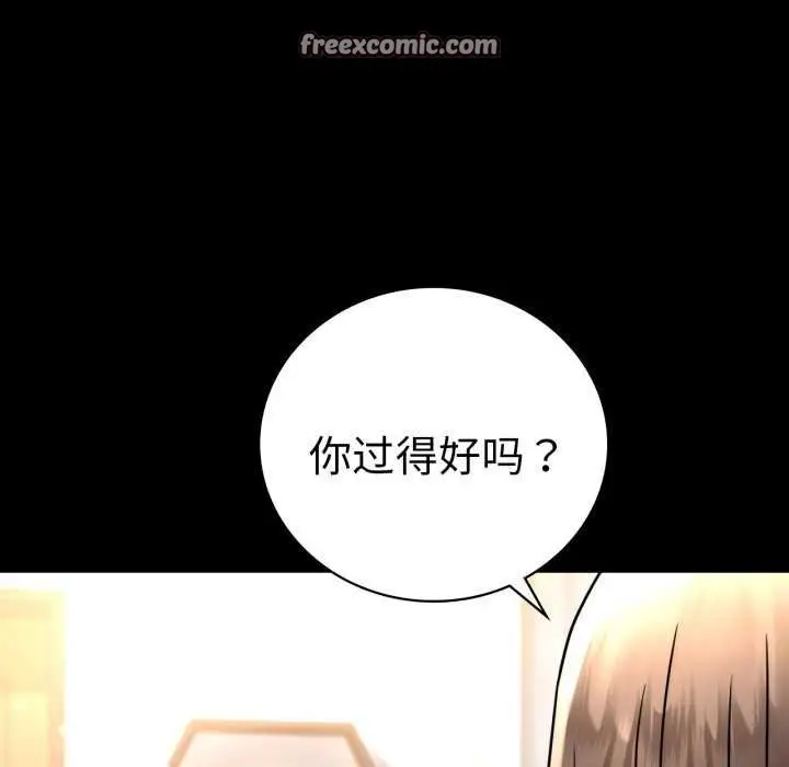漫画《完美妻子的背叛/背叛的开始》第59话第128张图