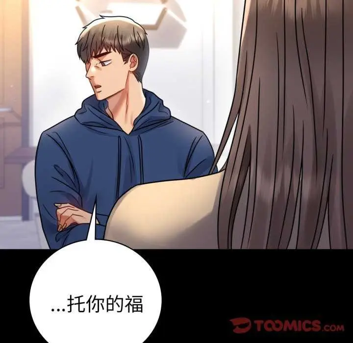 漫画《完美妻子的背叛/背叛的开始》第59话第129张图