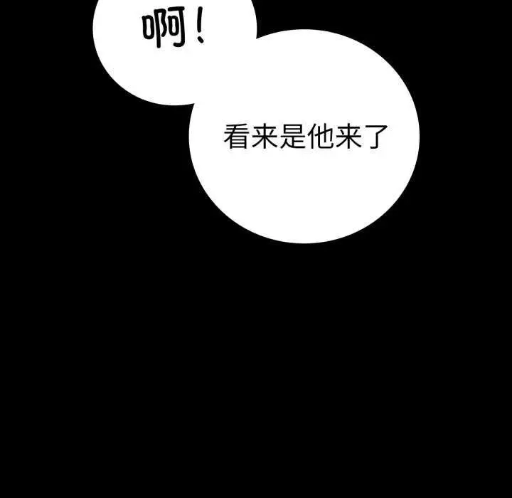 漫画《完美妻子的背叛/背叛的开始》第59话第13张图