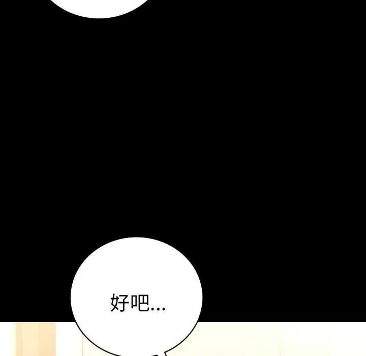 漫画《完美妻子的背叛/背叛的开始》第59话第130张图
