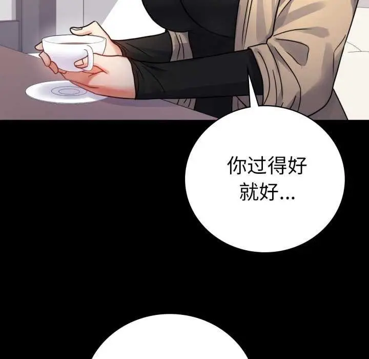 漫画《完美妻子的背叛/背叛的开始》第59话第132张图