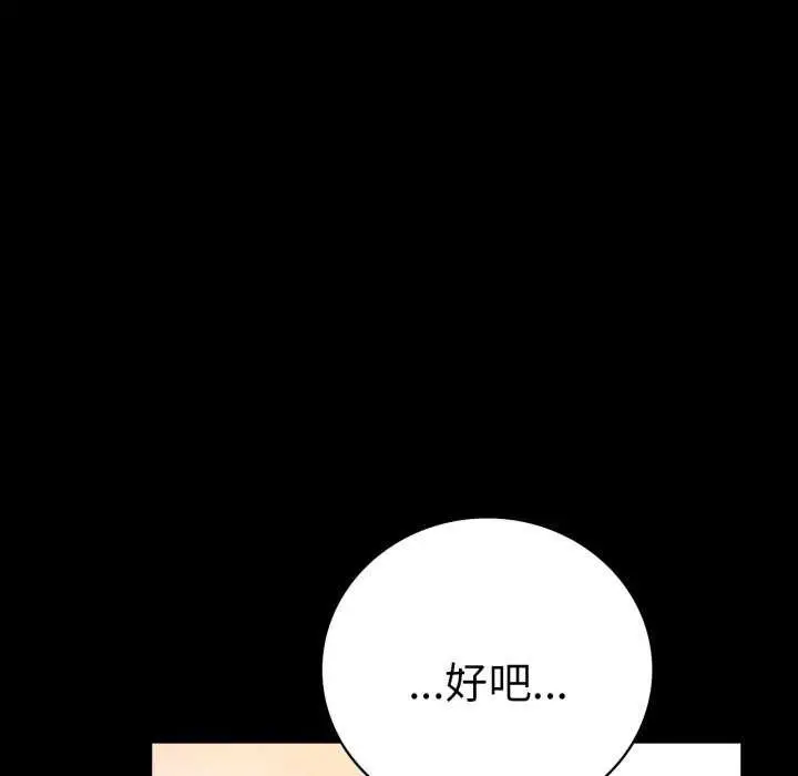 漫画《完美妻子的背叛/背叛的开始》第59话第139张图