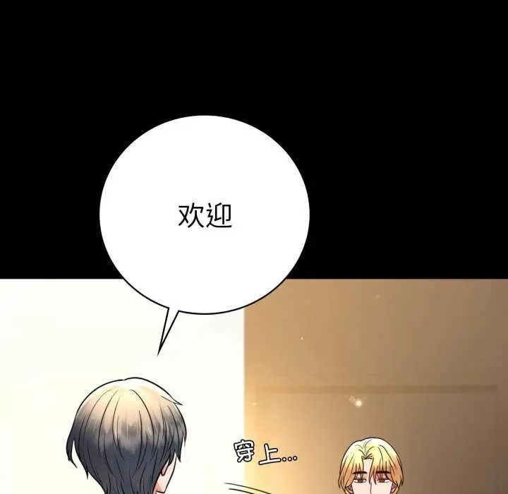 漫画《完美妻子的背叛/背叛的开始》第59话第14张图