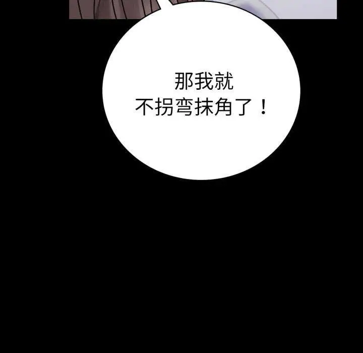 漫画《完美妻子的背叛/背叛的开始》第59话第141张图