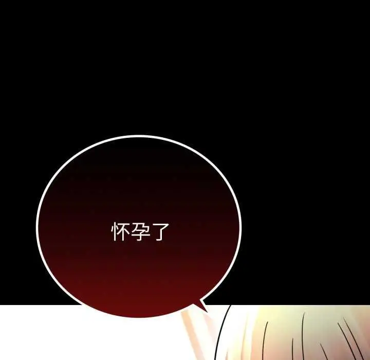 漫画《完美妻子的背叛/背叛的开始》第59话第143张图