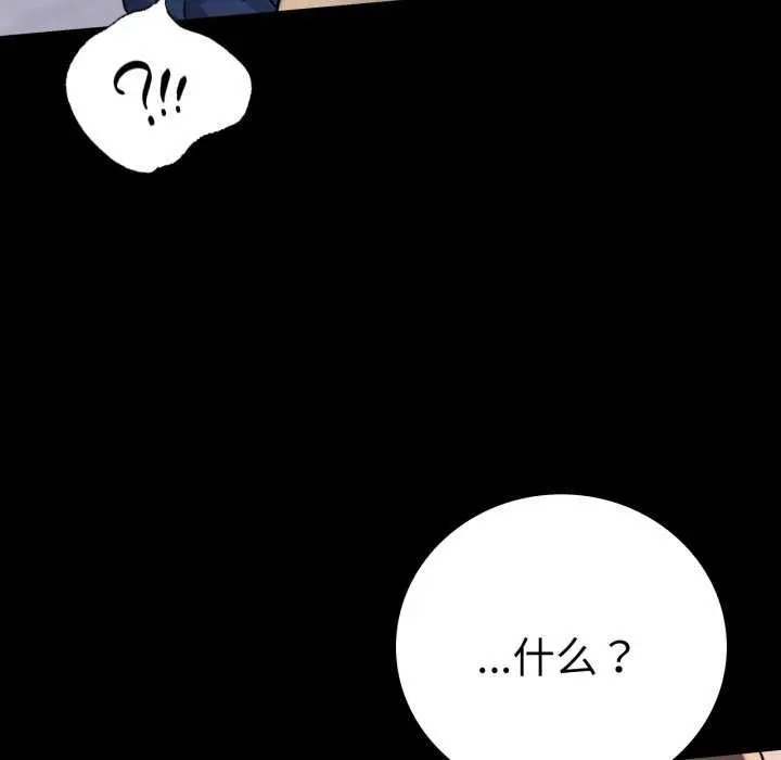 漫画《完美妻子的背叛/背叛的开始》第59话第145张图