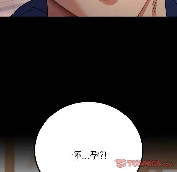 漫画《完美妻子的背叛/背叛的开始》第59话第147张图
