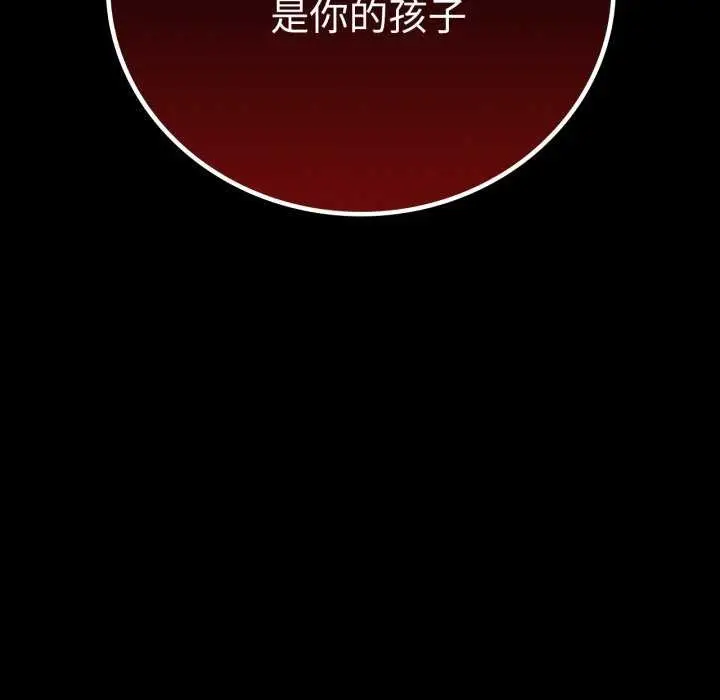 漫画《完美妻子的背叛/背叛的开始》第59话第151张图