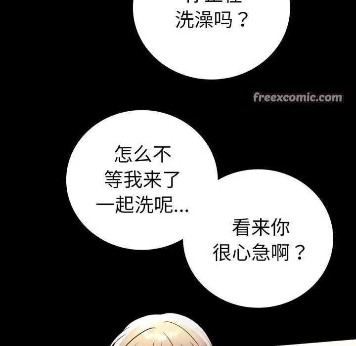 漫画《完美妻子的背叛/背叛的开始》第59话第16张图