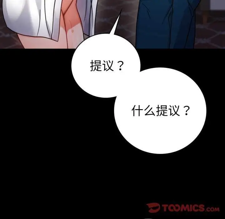 漫画《完美妻子的背叛/背叛的开始》第59话第21张图