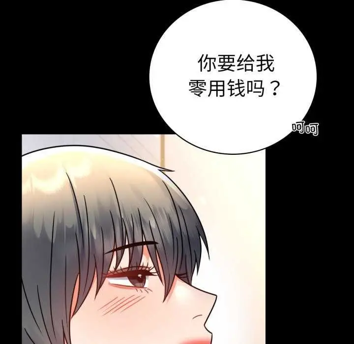 漫画《完美妻子的背叛/背叛的开始》第59话第22张图