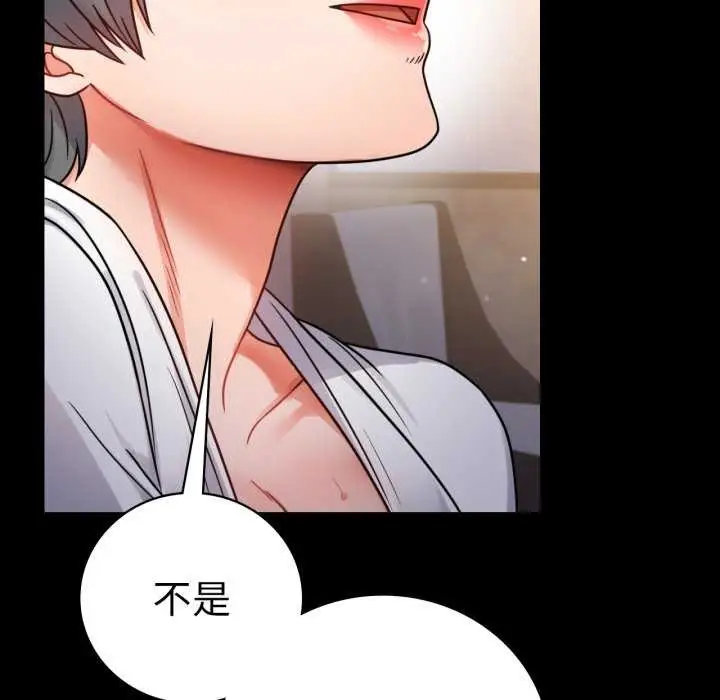 漫画《完美妻子的背叛/背叛的开始》第59话第23张图