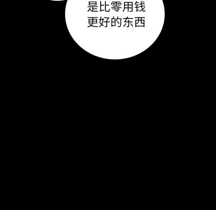 漫画《完美妻子的背叛/背叛的开始》第59话第24张图