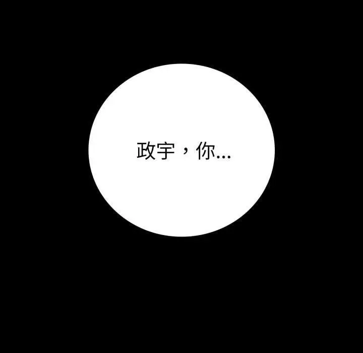 漫画《完美妻子的背叛/背叛的开始》第59话第25张图