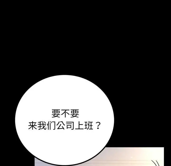 漫画《完美妻子的背叛/背叛的开始》第59话第26张图