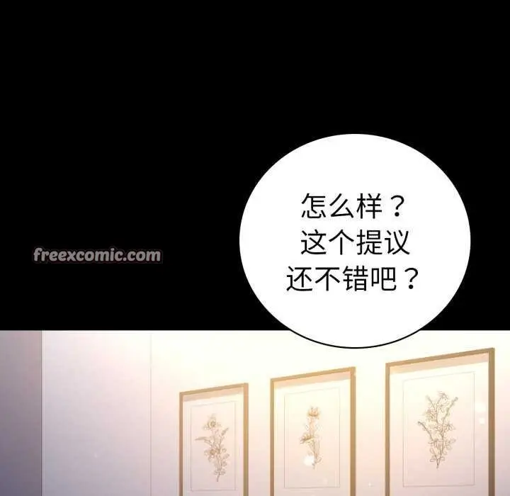 漫画《完美妻子的背叛/背叛的开始》第59话第32张图
