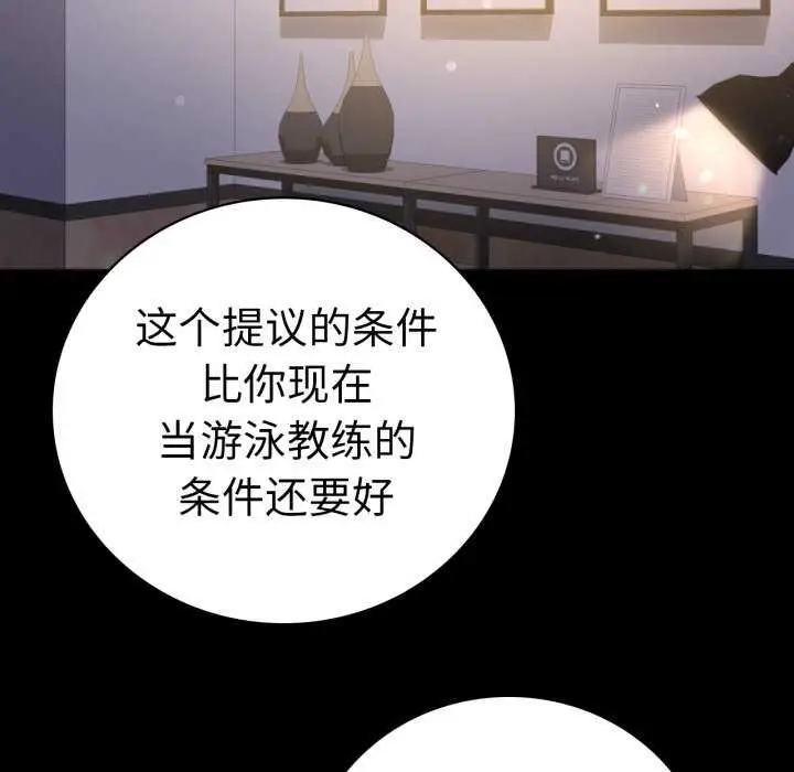 漫画《完美妻子的背叛/背叛的开始》第59话第33张图