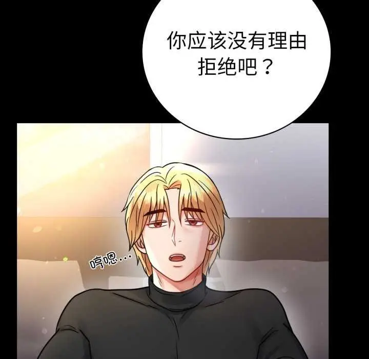 漫画《完美妻子的背叛/背叛的开始》第59话第34张图