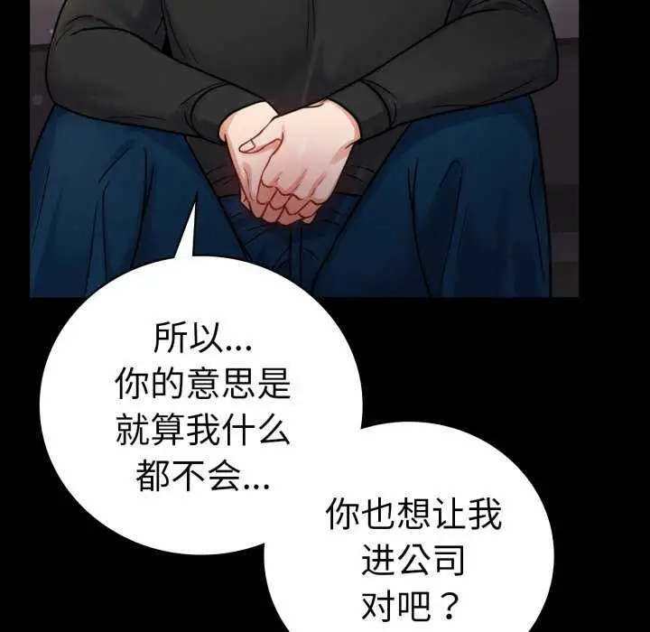 漫画《完美妻子的背叛/背叛的开始》第59话第35张图