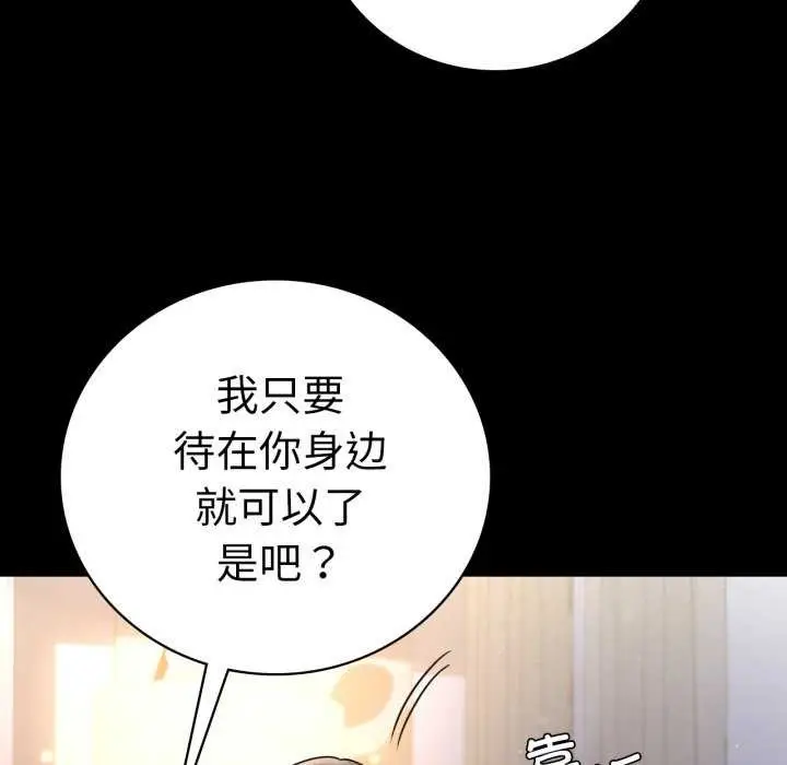 漫画《完美妻子的背叛/背叛的开始》第59话第36张图