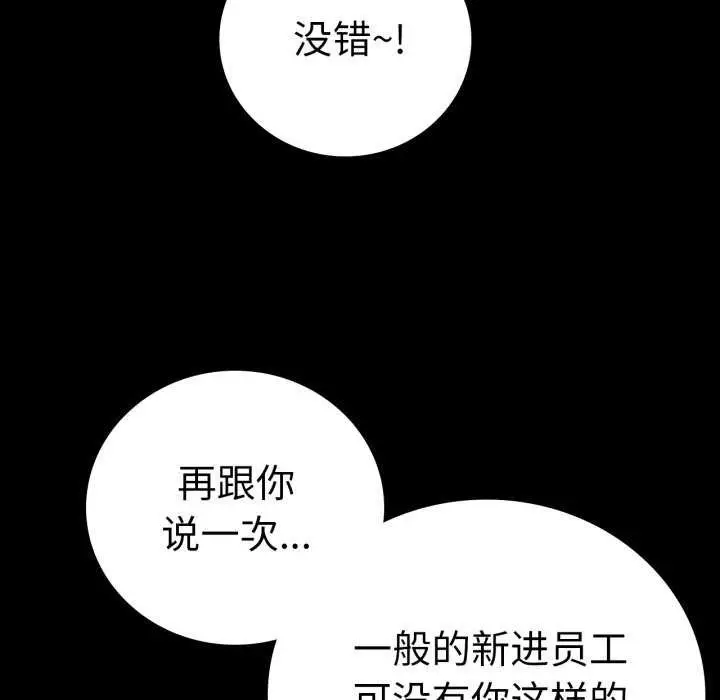 漫画《完美妻子的背叛/背叛的开始》第59话第38张图