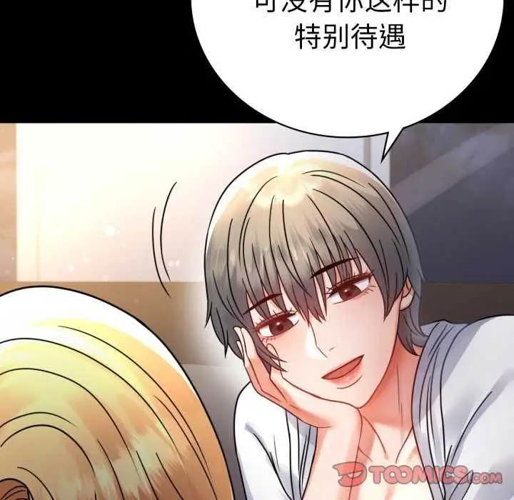 漫画《完美妻子的背叛/背叛的开始》第59话第39张图