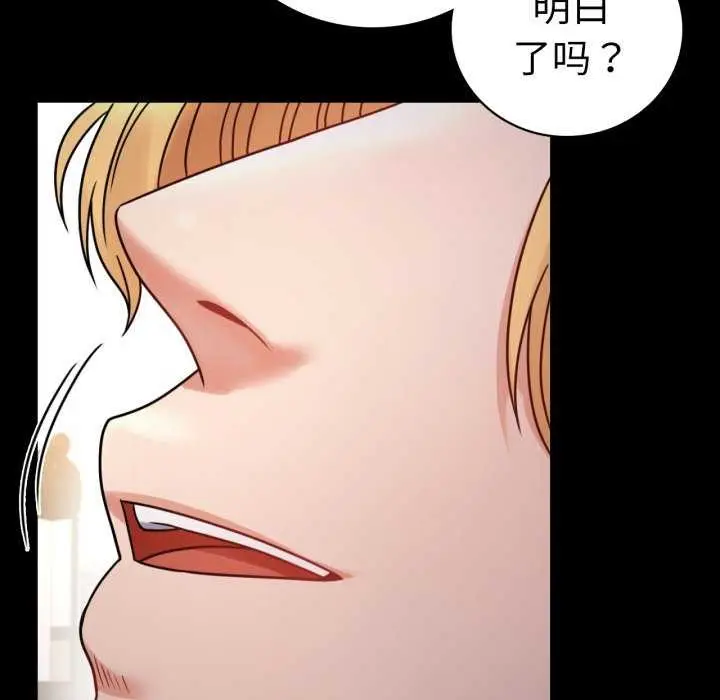 漫画《完美妻子的背叛/背叛的开始》第59话第41张图