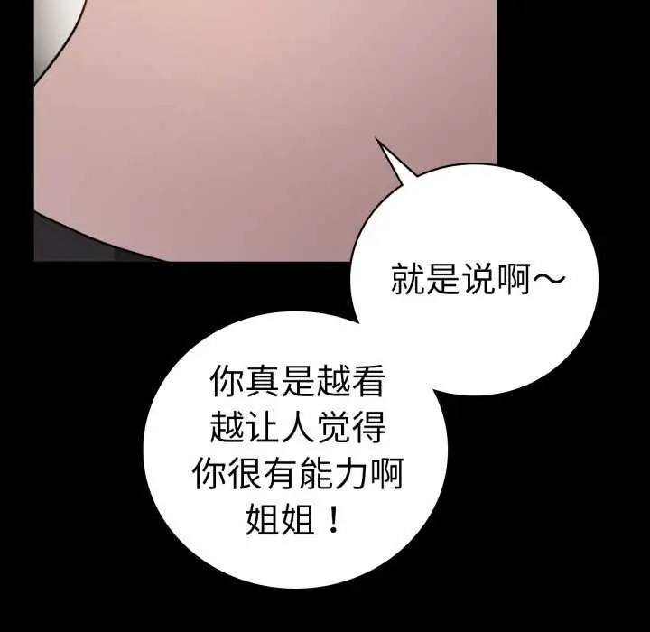 漫画《完美妻子的背叛/背叛的开始》第59话第42张图