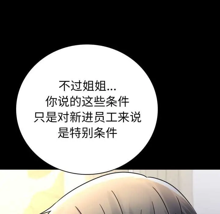 漫画《完美妻子的背叛/背叛的开始》第59话第43张图
