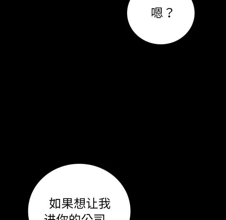 漫画《完美妻子的背叛/背叛的开始》第59话第45张图