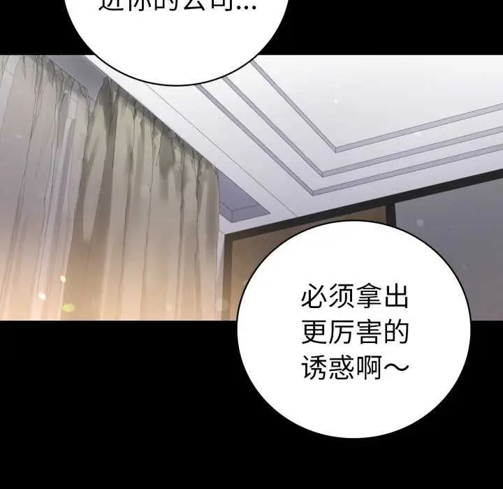 漫画《完美妻子的背叛/背叛的开始》第59话第46张图