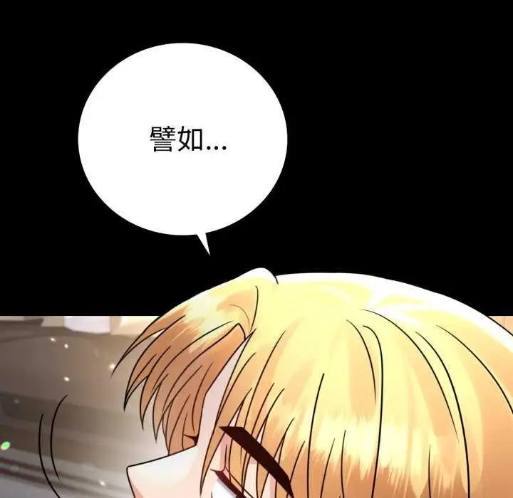 漫画《完美妻子的背叛/背叛的开始》第59话第47张图