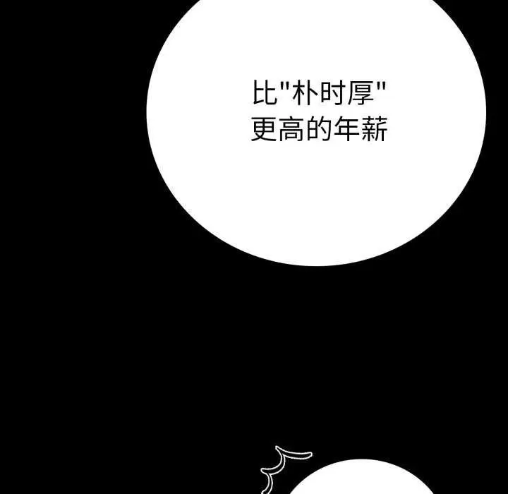 漫画《完美妻子的背叛/背叛的开始》第59话第49张图