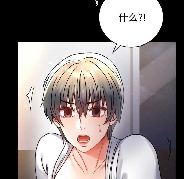 漫画《完美妻子的背叛/背叛的开始》第59话第50张图