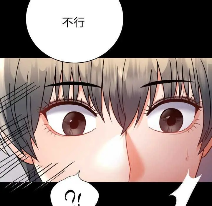 漫画《完美妻子的背叛/背叛的开始》第59话第55张图
