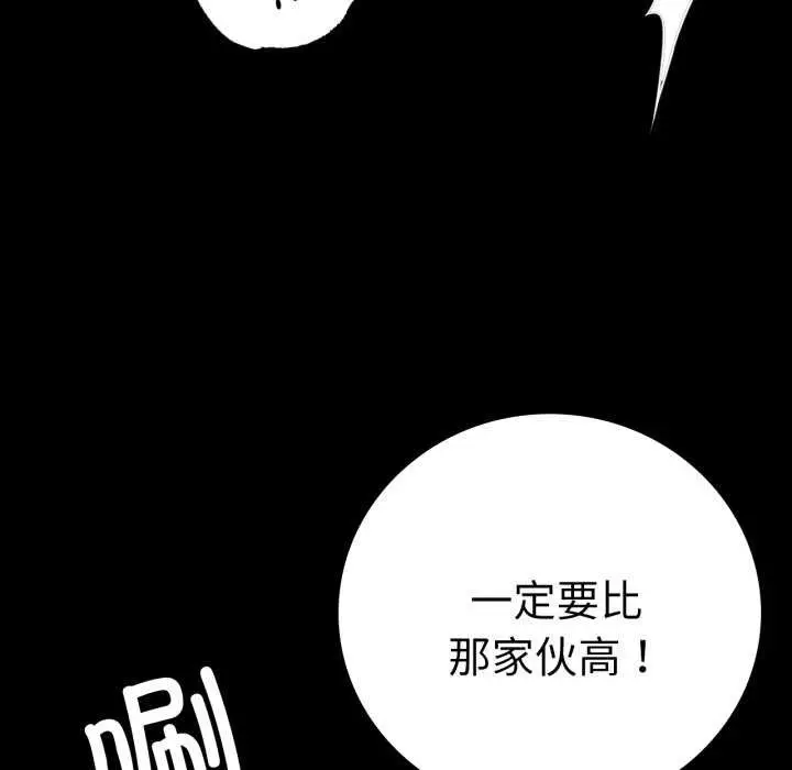 漫画《完美妻子的背叛/背叛的开始》第59话第56张图