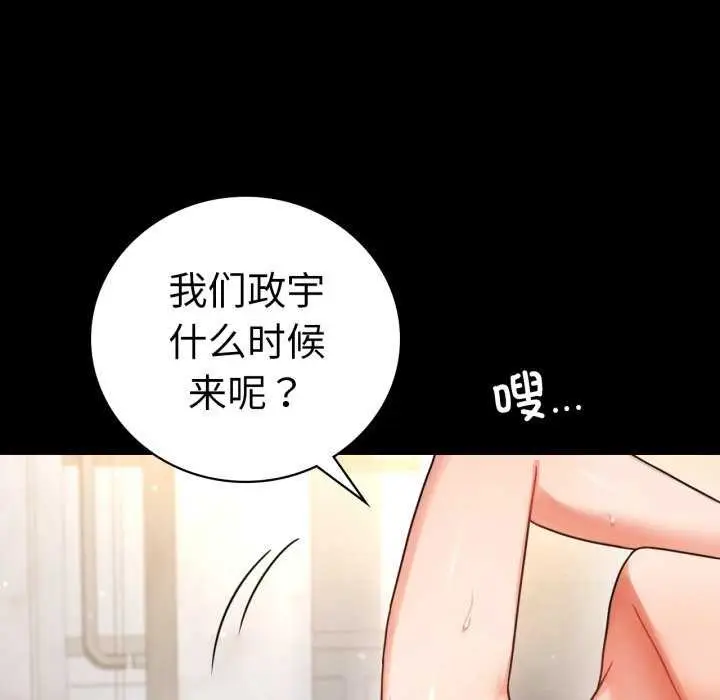 漫画《完美妻子的背叛/背叛的开始》第59话第6张图