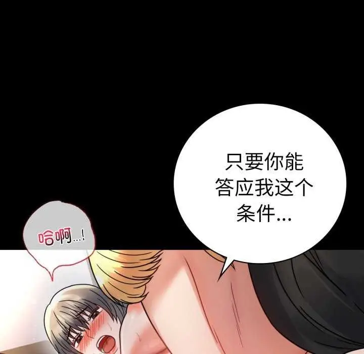 漫画《完美妻子的背叛/背叛的开始》第59话第61张图